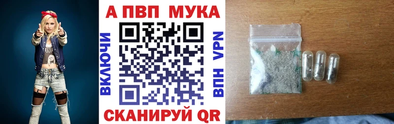 APVP СК где можно купить наркотик Пересвет