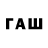 Codein напиток Lean (лин) dima_ elt