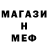 МЕТАДОН кристалл toronto 1265