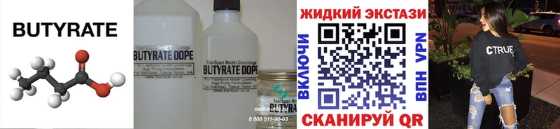 дарк нет какой сайт  Пересвет  Бутират GHB  где можно купить   ОМГ ОМГ ссылка 