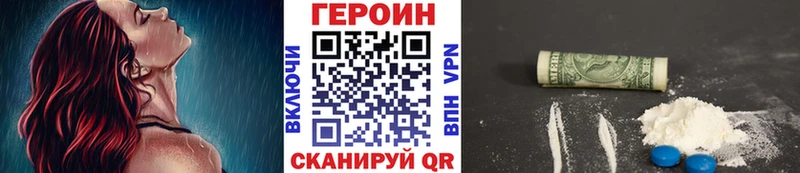 Героин VHQ  Пересвет 