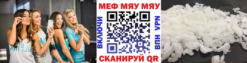 kraken рабочий сайт  Пересвет  Мефедрон мяу мяу  где можно купить  